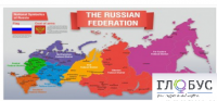 Стенд "Карта России (английский)" - «globural.ru» - Тольятти