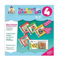 Моя первая книжка-пазл 4-5 лет. Книжки-пазлы с вырубкой повышенной сложности. - «globural.ru» - Тольятти