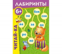 Комплект настольных развивающих игр по литературе (вариант 3) - «globural.ru» - Тольятти