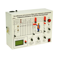 Типовой комплект учебного оборудования «Электробезопасность в трехфазных сетях переменного тока с изолированной и заземленной нейтралью» - «globural.ru» - Тольятти