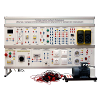 Комплект лабораторного оборудования «Монтаж и наладка электрооборудования предприятий и гражданских сооружений» - «globural.ru» - Тольятти