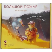Подвижная развивающая игра "Хранимиры. Большой пожар" - «globural.ru» - Тольятти