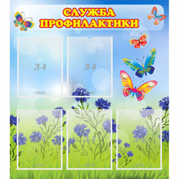Стенд "Служба профилактики" - «globural.ru» - Тольятти