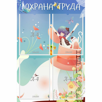 Стенд "Охрана труда" с 4 карманами - «globural.ru» - Тольятти