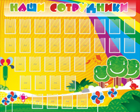 Стенд "Наши сотрудники" - «globural.ru» - Тольятти