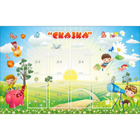 Стенд "Сказка" - «globural.ru» - Тольятти
