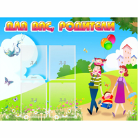 Стенд "Для вас родители!" 1.2x0.9 - «globural.ru» - Тольятти