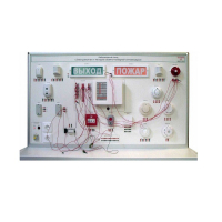Лабораторный стенд "Электромонтаж и наладка охранно-пожарной сигнализации" - «globural.ru» - Тольятти