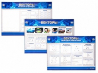 Интерактивный электрифицированный стенд "Векторы" - «globural.ru» - Тольятти