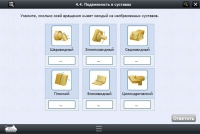 Интерактивные курсы. Биология 8 класс. Базовый  - «globural.ru» - Тольятти