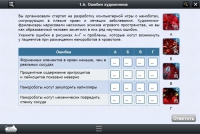 Интерактивные курсы. Биология 11 класс. Расширенный - «globural.ru» - Тольятти
