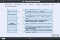 Интерактивные курсы. История 10 класс. Базовый - «globural.ru» - Тольятти