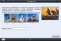 Интерактивные курсы. История 8 класс. Базовый - «globural.ru» - Тольятти