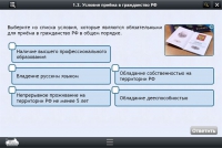 Интерактивные курсы. Обществознание 7 классы. Базовый - «globural.ru» - Тольятти