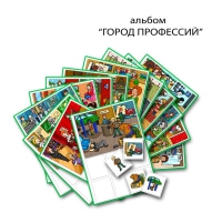 Город Профессий. Развивающие пособия на липучках - «globural.ru» - Тольятти