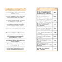 Комплект карточек (10) "Обучающий калейдоскоп. Глагол" - «globural.ru» - Тольятти