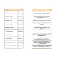 Комплект карточек (10) "Обучающий калейдоскоп. Имя прилагательное" - «globural.ru» - Тольятти