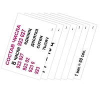 Опорные таблицы по математике 3 класс - «globural.ru» - Тольятти