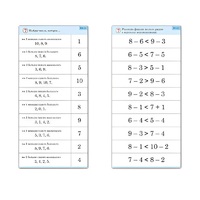 Комплект карточек (10) "Обучающий калейдоскоп. Больше, меньше, равно" - «globural.ru» - Тольятти