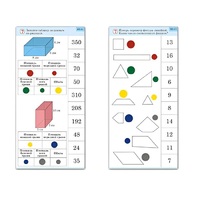 Комплект карточек (10) "Обучающий калейдоскоп. Геометрические фигуры" - «globural.ru» - Тольятти