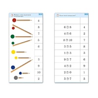 Комплект карточек (10) "Обучающий калейдоскоп. Основы счета" - «globural.ru» - Тольятти
