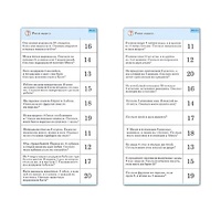 Комплект карточек (10) "Обучающий калейдоскоп. Сложение и вычитание в пределах 20" - «globural.ru» - Тольятти