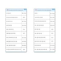 Комплект карточек (10) "Обучающий калейдоскоп. Умножение на 7, 8 и 9" - «globural.ru» - Тольятти