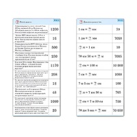 Комплект карточек (10) "Обучающий калейдоскоп. Величины" - «globural.ru» - Тольятти