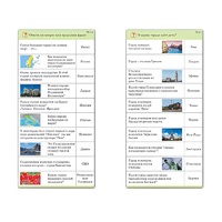 Комплект карточек (10) "Обучающий калейдоскоп. Города и страны" - «globural.ru» - Тольятти