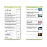 Комплект карточек (10) "Обучающий калейдоскоп. Земля - часть вселенной" - «globural.ru» - Тольятти