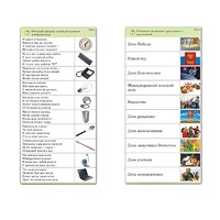 Комплект карточек (10) "Обучающий калейдоскоп. Общество" - «globural.ru» - Тольятти