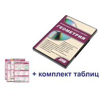 Интерактивный наглядный комплекс "Геометрия" - «globural.ru» - Тольятти