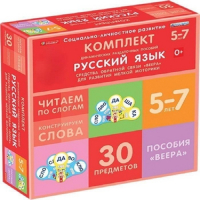 Комплект динамических раздаточных пособий. Средства обратной связи (веера). Русский язык. Читаем по слогам 5-7 лет. - «globural.ru» - Тольятти