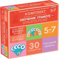 Комплект динамических раздаточных пособий. Средства обратной связи (веера). Обучение грамоте 5-7 лет. - «globural.ru» - Тольятти
