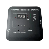 Генератор звуковой  - «globural.ru» - Тольятти
