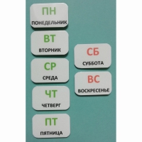 Набор карточек "Дни недели" - «globural.ru» - Тольятти