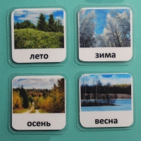 Набор карточек "Времена года" - «globural.ru» - Тольятти