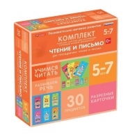 Комплект разрезных карточек для пропедевтики чтения и письма. 5-7 лет - «globural.ru» - Тольятти