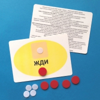 Планшет "ЖДИ" с жетонами размером А6 - «globural.ru» - Тольятти