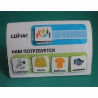 Расписание "Сейчас- Нам потребуется" - «globural.ru» - Тольятти
