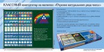 «Отрезок натурального ряда чисел» классный конструктор на магнитах. Демонстрационный материал для уроков математики. - «globural.ru» - Тольятти