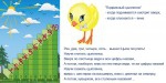 «Лесенка для счета» интерактивная таблица с подвижным цыпленком на магните. - «globural.ru» - Тольятти