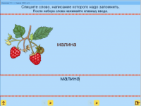 Русский язык. 1 класс. (Учебно-методический комплект). - «globural.ru» - Тольятти