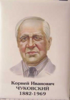 Комплект портретов "Русские писатели" для начальной школы - «globural.ru» - Тольятти