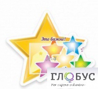 Стенд "Это важно" - «globural.ru» - Тольятти