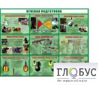 Стенд "Огневая подготовка" (вариант 4) - «globural.ru» - Тольятти