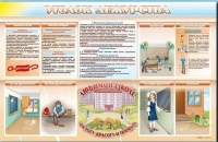 Стенд-уголок "Уголок дежурства школы" - «globural.ru» - Тольятти