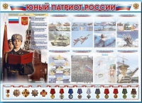 Стенд-уголок "Юный патриот России" - «globural.ru» - Тольятти