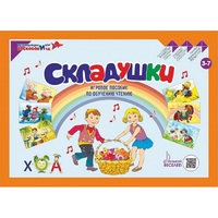 Игровое пособие Шнур-грамотей "Складушки" - «globural.ru» - Тольятти