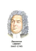 Комплект портретов "Зарубежные писатели" для начальной школы - «globural.ru» - Тольятти